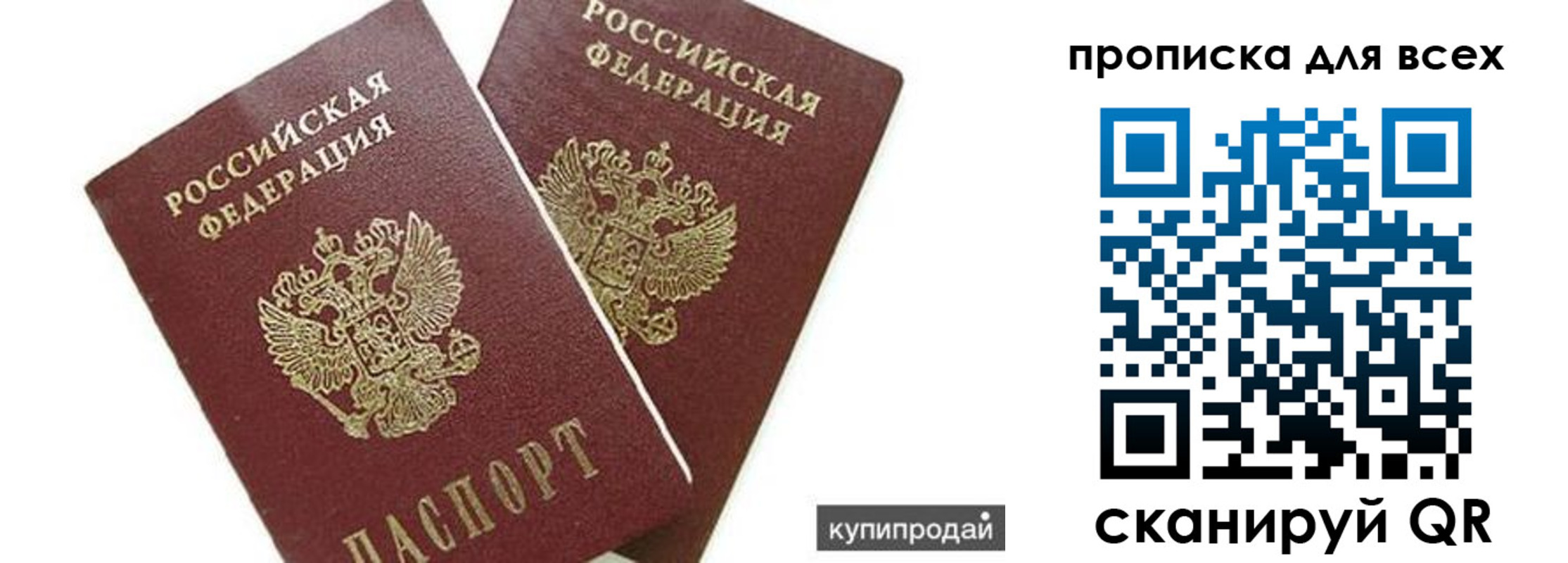 прописка ребенка в Трёхгорном
