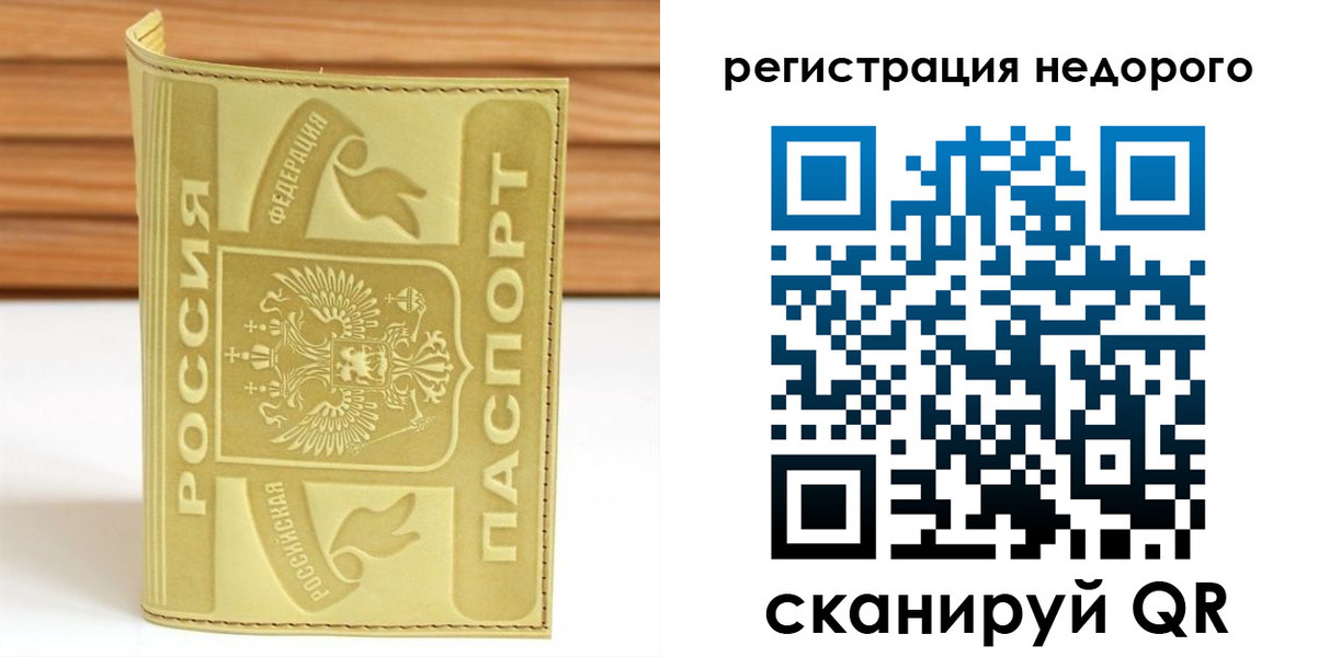 временная регистрация гарантия в Трёхгорном