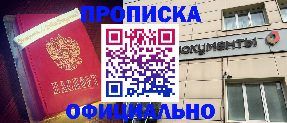 временная регистрация в квартире в Трёхгорном