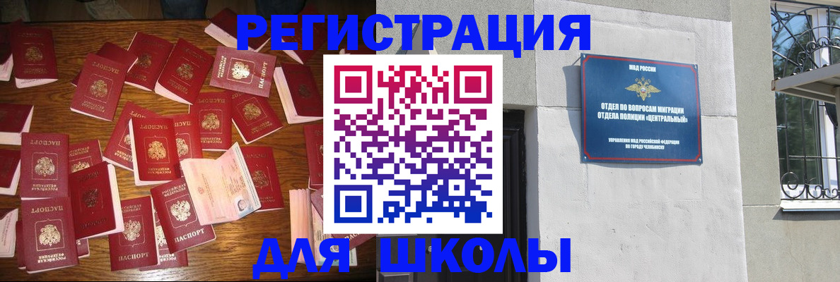 прописка иностранных граждан в Трёхгорном